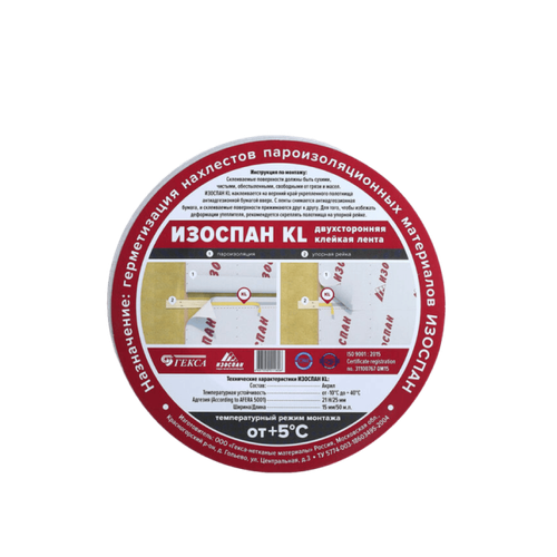 ИЗОСПАН KL (клейкая двухсторонняя лента) 50м (шир. 15мм)