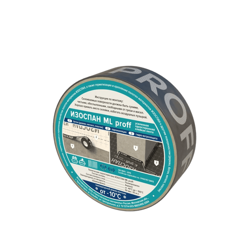 ИЗОСПАН ML Prof (50мм  25м.п.) Самоклеющаяся односторонняя лента