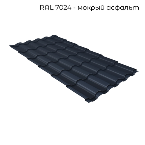 Металлочерепица Grand Line Kredo Drap (Драп) 0,5мм